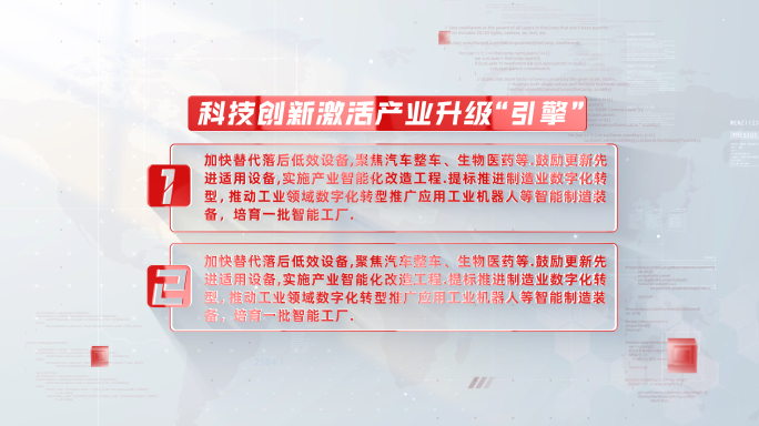无插件）明亮科技语录金句宣传文字字幕标题