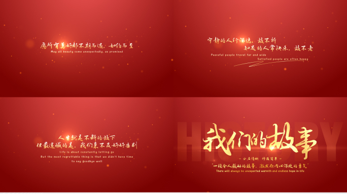 电影感唯美浪漫字幕红色片头文字动画