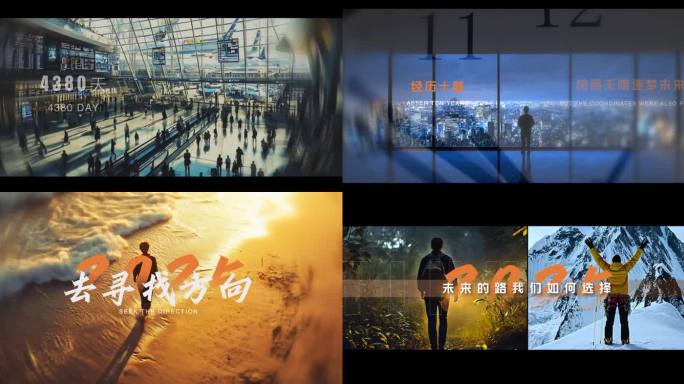 创意片头企业励志混剪开场宣传片头