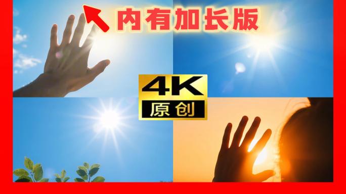 升温气温上升温度上升高温天气炎热太阳直射