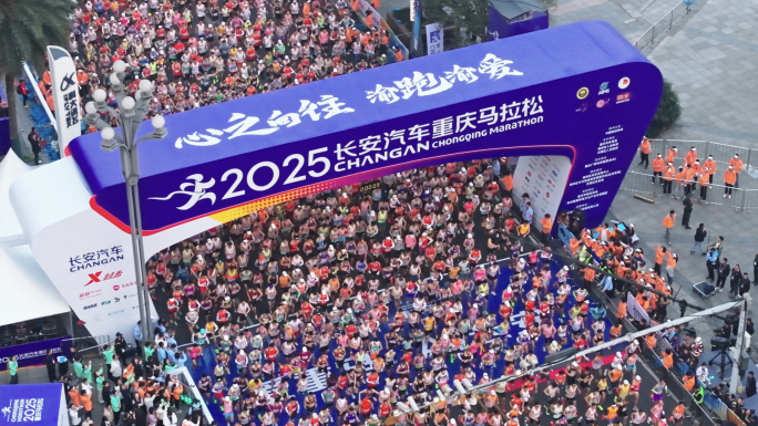 2025重庆马拉松