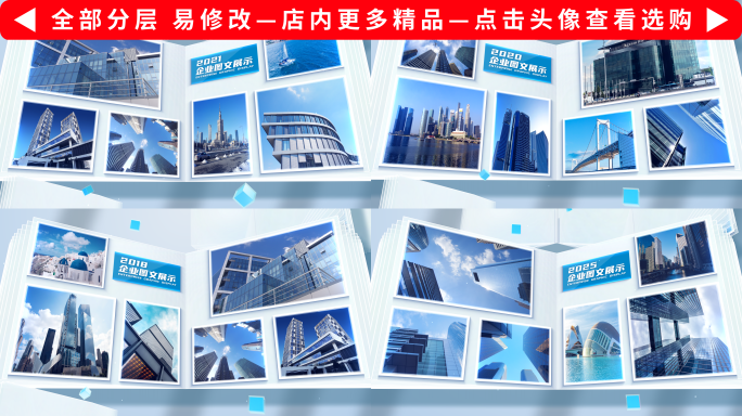 企业多图片图文照片展示