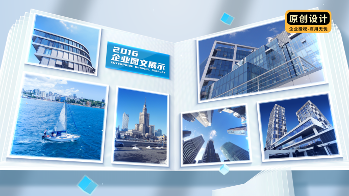 企业多图片图文照片展示