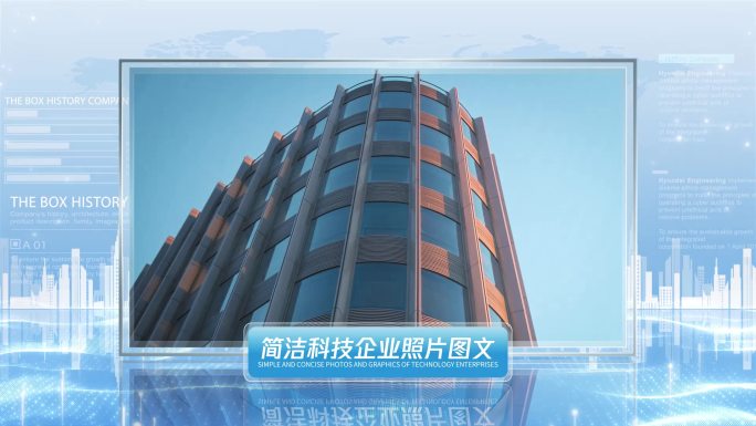 （无插件）简洁科技企业照片图文展示