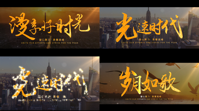 大气震撼文字标题片头