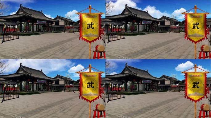 古风武馆场景展示 练武场 演武场 校场