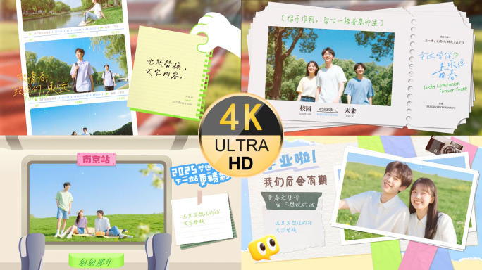 青春毕业季校园回忆照片展示电子相册照片集