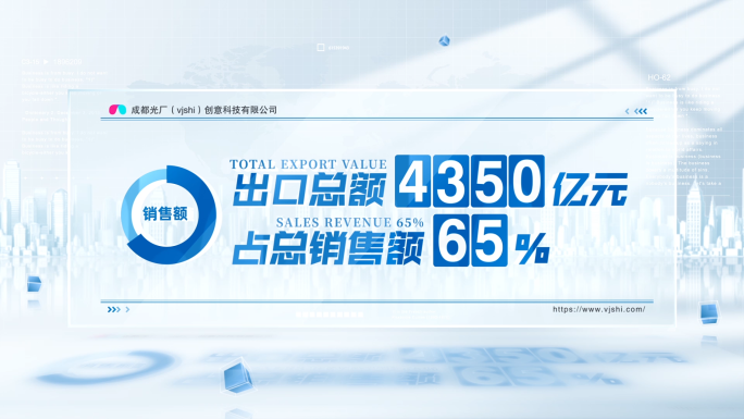 简洁企业文字数据展示包装
