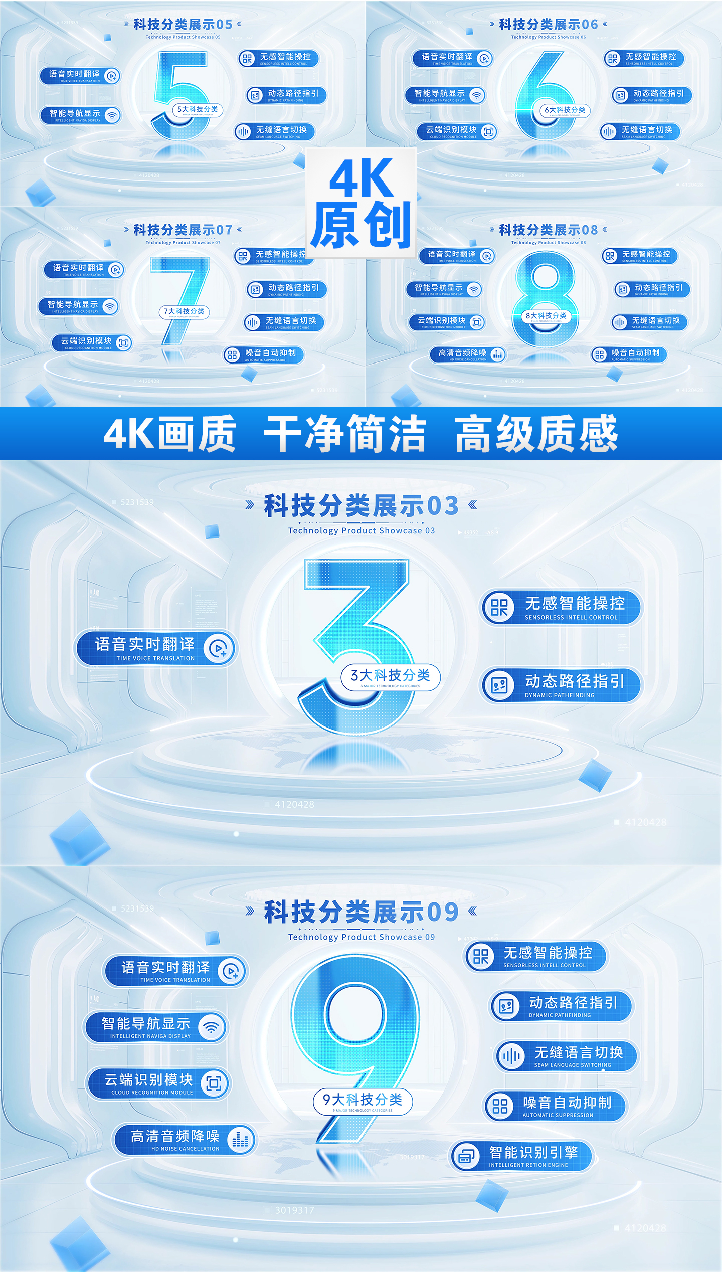 简洁科技分类文字信息展示结构分类AE模版