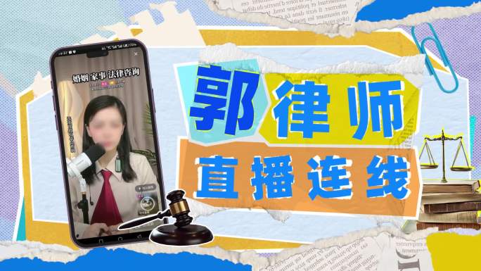 72创意撕纸拼贴画手机直播片头AE模版