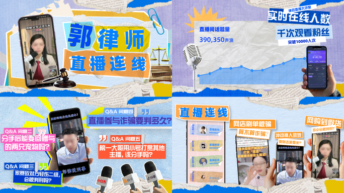 72创意撕纸拼贴画手机直播片头AE模版