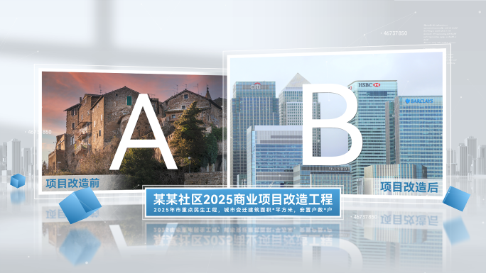 项目前后照片对比图展示