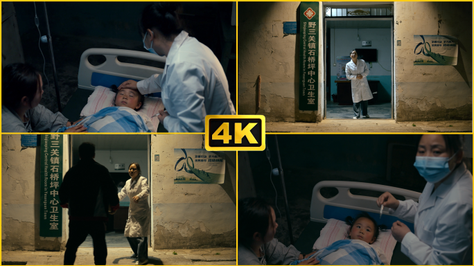 诊所医生看时间等待药物基层医疗卫生服务