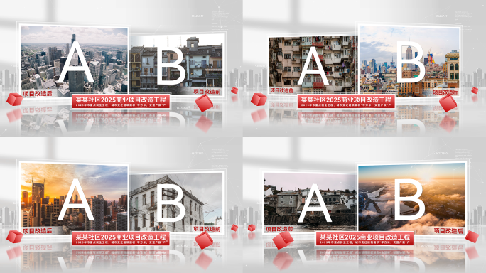 大气项目前后照片对比图展示