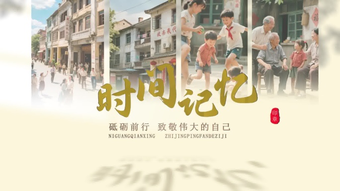 唯美怀旧光影文字片头