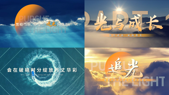 PR企业宣传片预告片片头模板三十秒