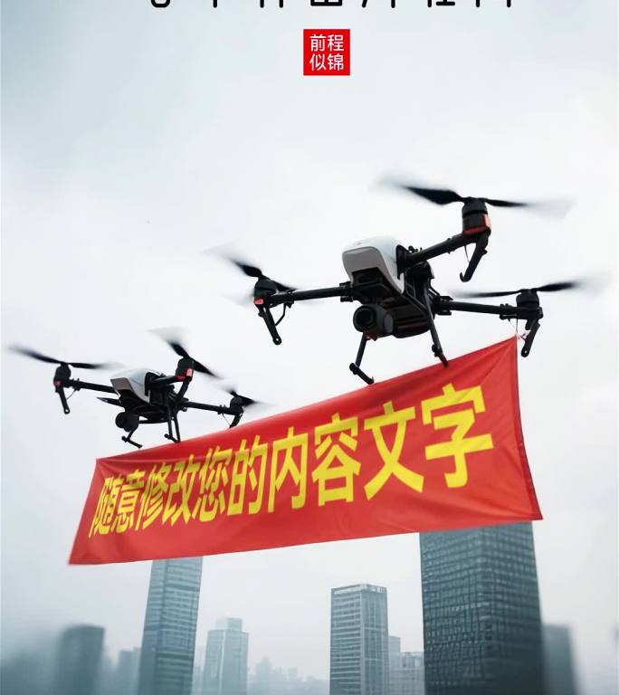 无人机航拍企业宣传片头