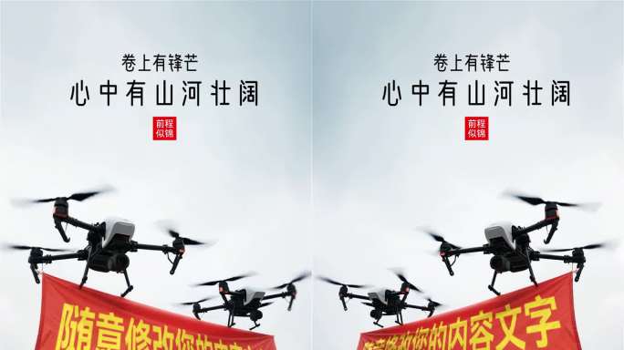 无人机航拍企业宣传片头