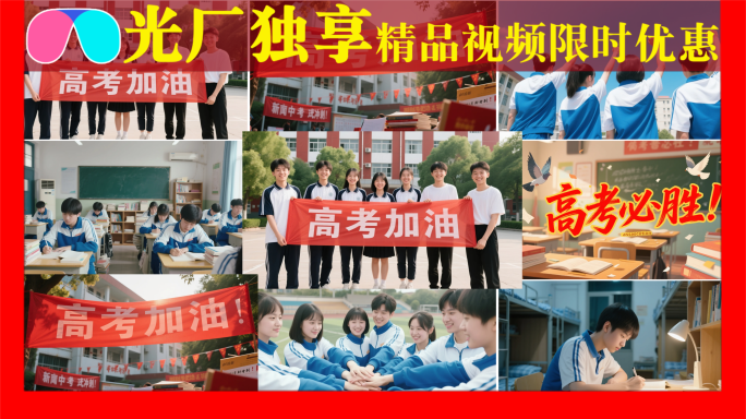 4K高考倒计时高考加油高考励志高考片头