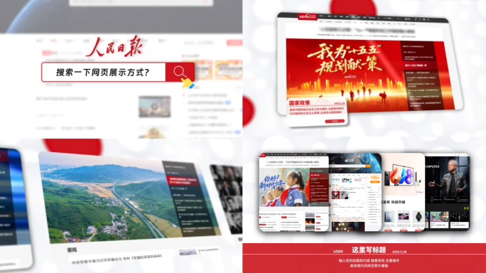 干净红色的搜索栏及网页及多图片展示