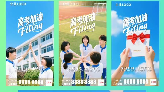 高考加油备战高考金榜题名录取通知动态海报