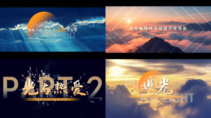 PR企业宣传片预告片片头模板三十秒