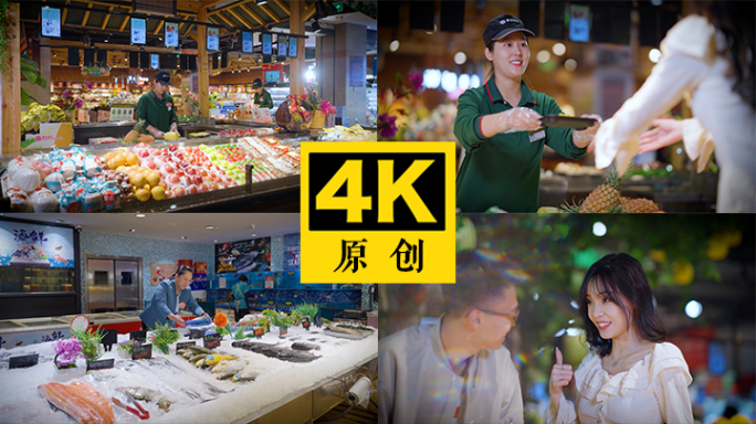 超市购物 超市商品 大型商超