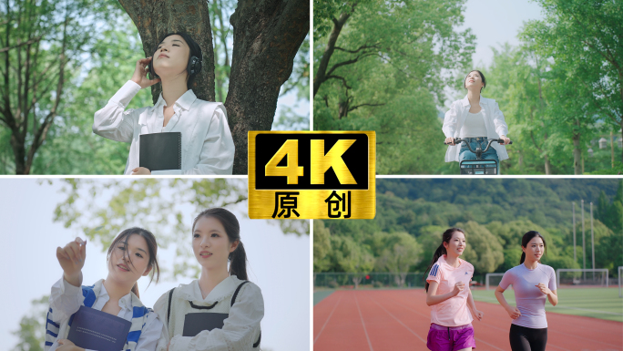 校园生活女大学生青春阳光追梦大学校园文化