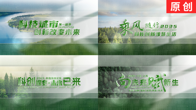 干净简约大气片花文字标题片头