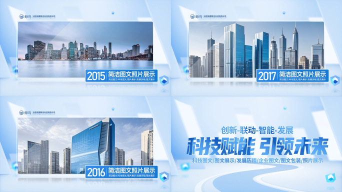 大气科技图文介绍照片图片展示ae模板