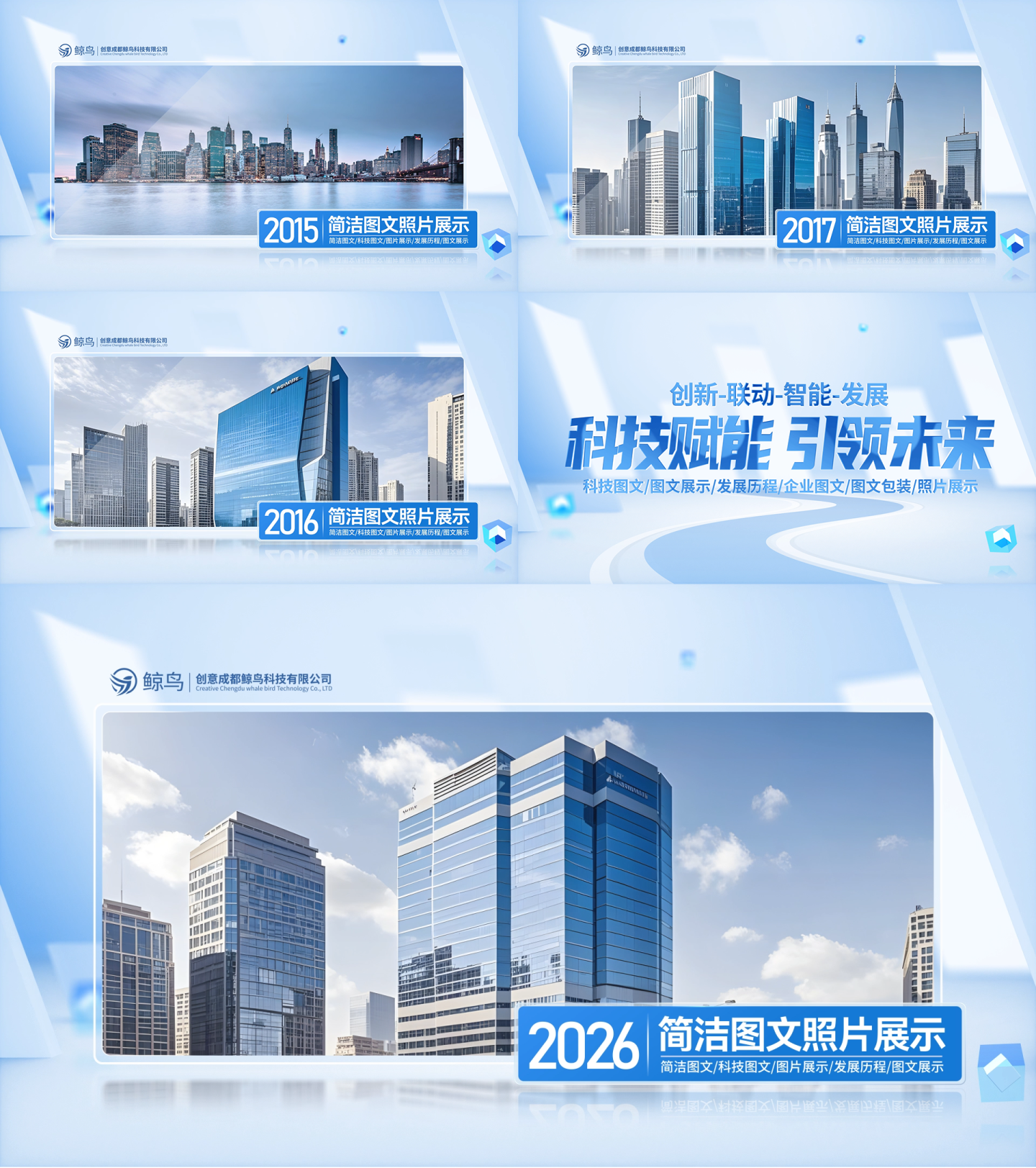 大气科技图文介绍照片图片展示ae模板