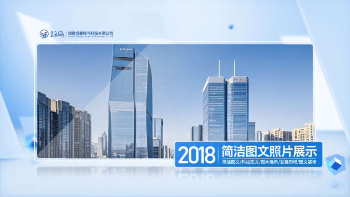 大气科技图文介绍照片图片展示ae模板