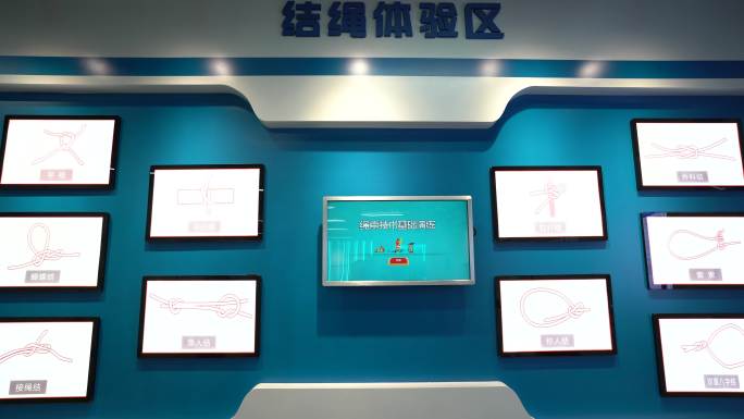 绳结打教学展示应急教学体验