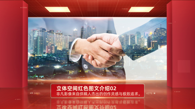 空间穿梭红色图文图片相册展示
