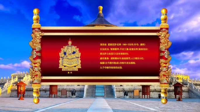 清代十一帝简史