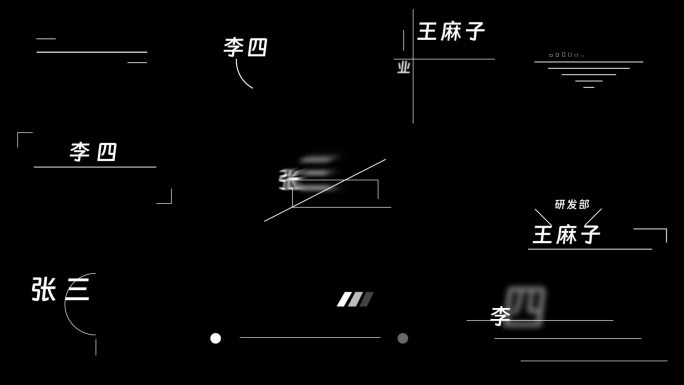 科技感 简约 宣传片 标题线条人名字幕条