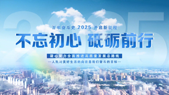 蓝色城市科技文字片头片花