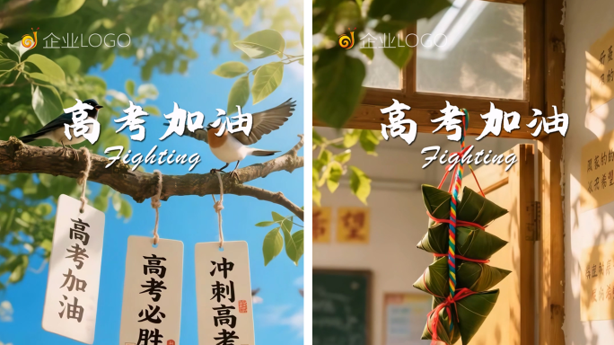 高考加油祝福金榜题名录取通知高考冲刺加油