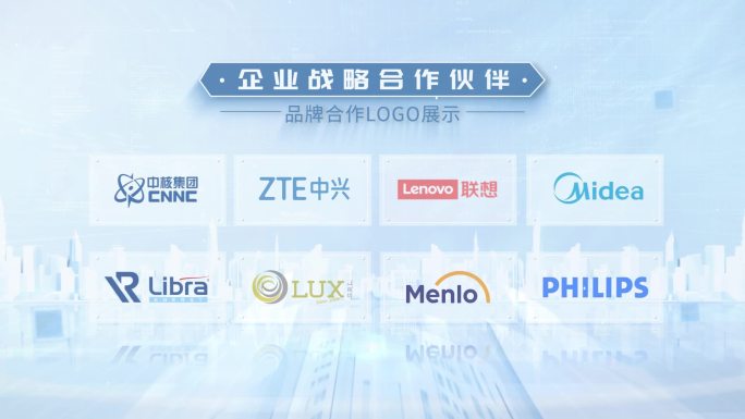 企业合作Logo墙展示