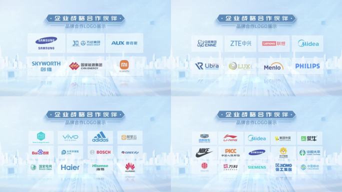 企业合作Logo墙展示