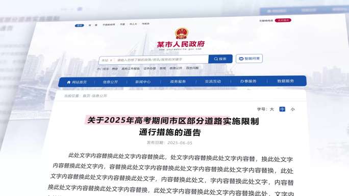 三款政策文件发布网页重点内容划线政府网站