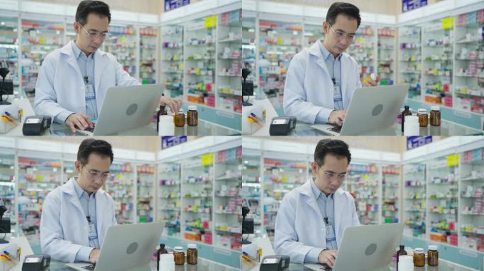 男药剂师使用笔记本电脑在药店工作。