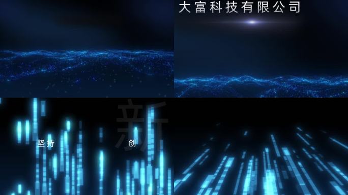 大气科技感 粒子 宣传片头