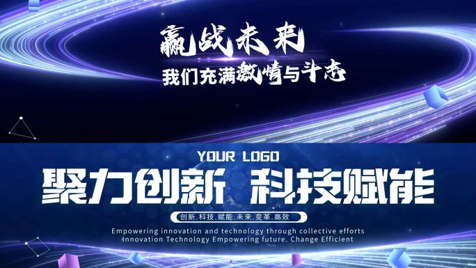 4k大气宽屏科技开场片头02