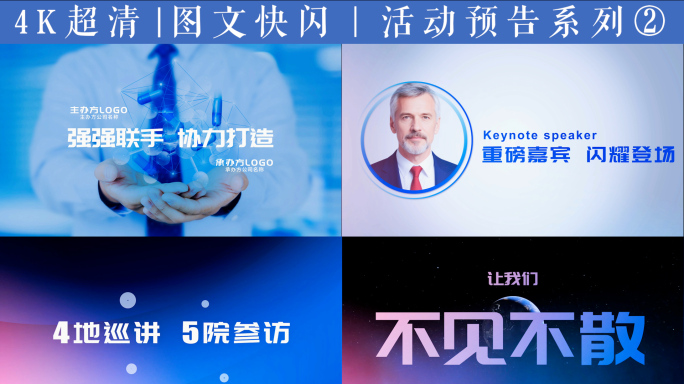 【6月上新】活动预告 图文快闪系列②