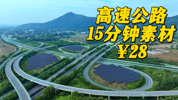 高速公路交通枢纽4k航拍