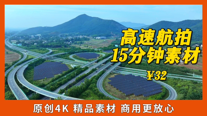 高速公路交通枢纽4k航拍