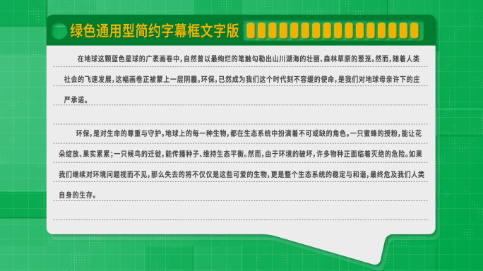 三款卡通文本框 mg字幕框 打字框