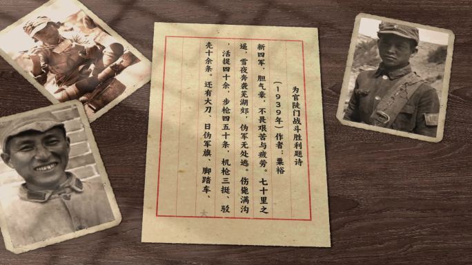 革命时期书信老照片展示