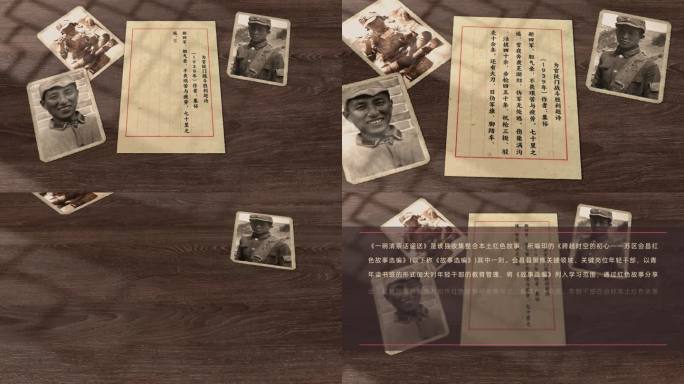 革命时期书信老照片展示
